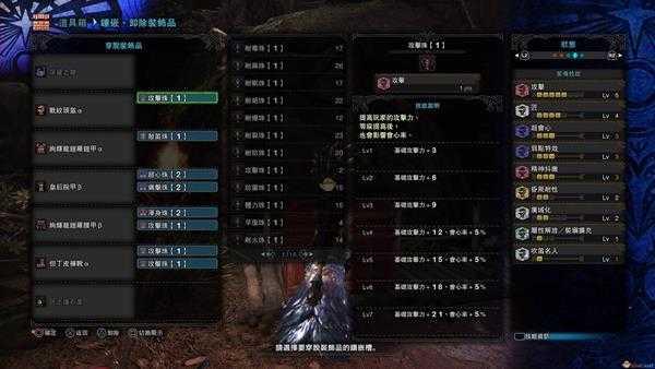 《怪物猎人：世界》丝瓜笛玩法指南 深邃之锁配装推荐