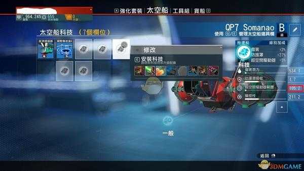 《无人深空》科技模块安装技巧与注意事项介绍