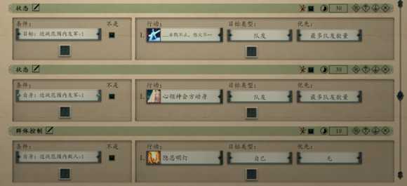 《永恒之柱2：死火》职业推荐 技能加点与AI设置方法推荐