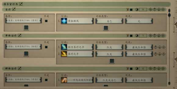 《永恒之柱2：死火》职业推荐 技能加点与AI设置方法推荐