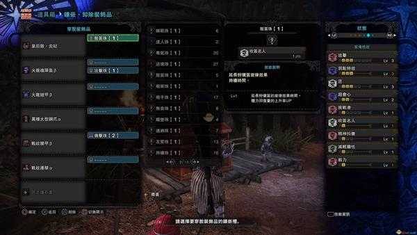 《怪物猎人：世界》皇后鼓.焱妃怎么配装 焱妃笛配装指南