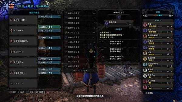 《怪物猎人：世界》皇后鼓.焱妃怎么配装 焱妃笛配装指南