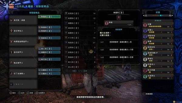 《怪物猎人：世界》皇后鼓.灭尽配装心得 焱妃.灭尽笛配装一览