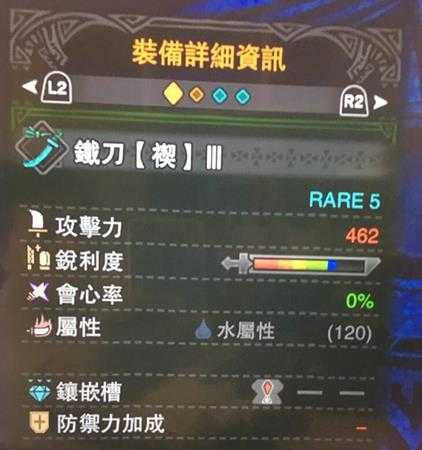 《怪物猎人：世界》武器属性值上限查看方法