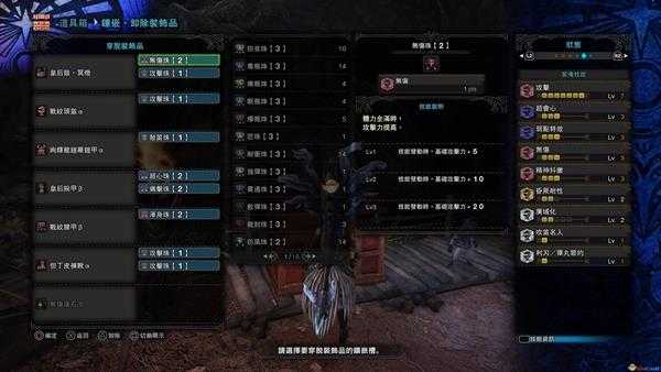 《怪物猎人：世界》皇后鼓.冥灯配装指南 焱妃.冥灯笛详细配装教学