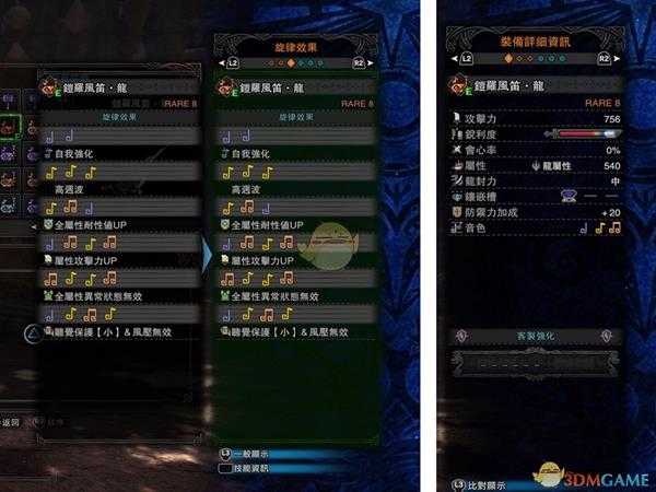 《怪物猎人：世界》凯罗风笛.龙属性一览 凯罗龙笛配装推荐指南