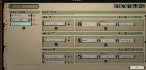 《永恒之柱2：死火》AI怎么设置 诅咒之路难度AI设置推荐