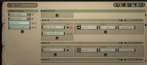 《永恒之柱2：死火》AI怎么设置 诅咒之路难度AI设置推荐