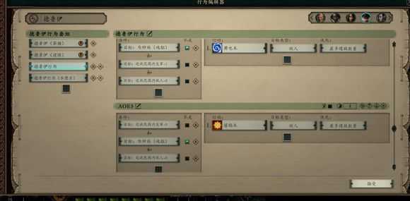 《永恒之柱2：死火》AI怎么设置 诅咒之路难度AI设置推荐