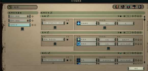 《永恒之柱2：死火》AI怎么设置 诅咒之路难度AI设置推荐