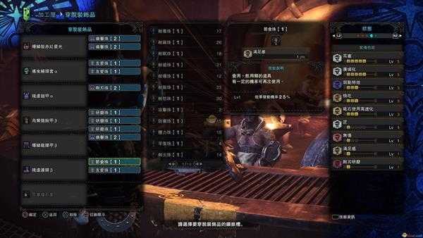 《怪物猎人：世界》奶妈笛怎么玩 奶妈笛配装以及玩法指南