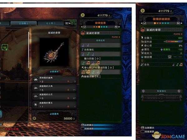 《怪物猎人：世界》寂寞的章节怎么配装 灭尽笛配装详解指南