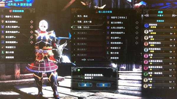 《怪物猎人：世界》上位进阶弓箭配装推荐