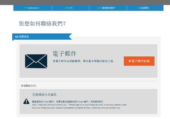 橘子平台怎么重置安全问题