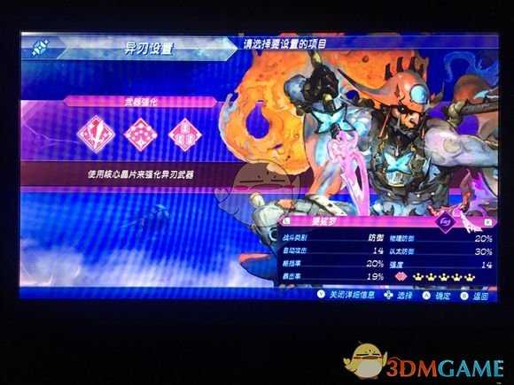 《异度神剑2》稀有异刃婆娑罗支线任务制裁流程介绍