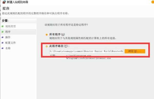 《怪物猎人：世界》联机掉线端口修复法