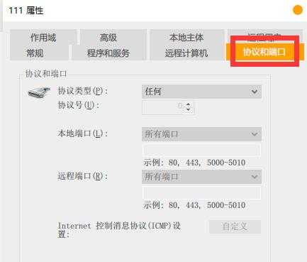 《怪物猎人：世界》联机掉线端口修复法