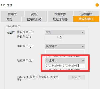 《怪物猎人：世界》联机掉线端口修复法