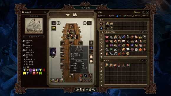 《永恒之柱2：死火》单职业水手怎么获得 单职业水手资料汇总