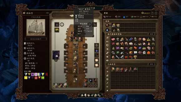 《永恒之柱2：死火》单职业水手怎么获得 单职业水手资料汇总