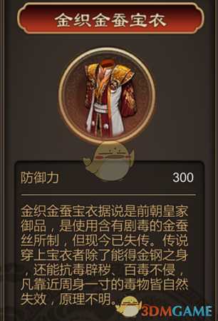 《天命奇御》什么装备好 最强装备属性图文介绍