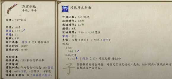 《永恒之柱2：死火》幻影刺客怎么玩 游荡者|刺客版本1.2心得