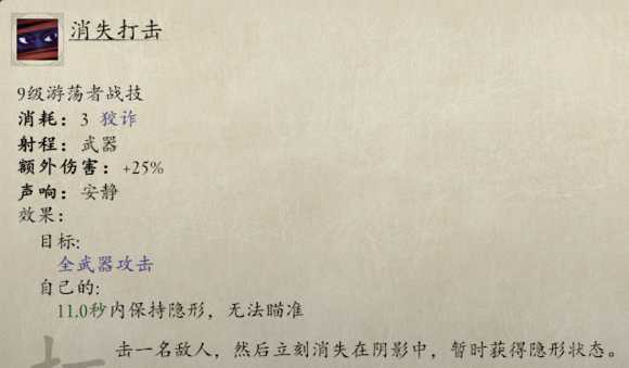 《永恒之柱2：死火》幻影刺客怎么玩 游荡者|刺客版本1.2心得