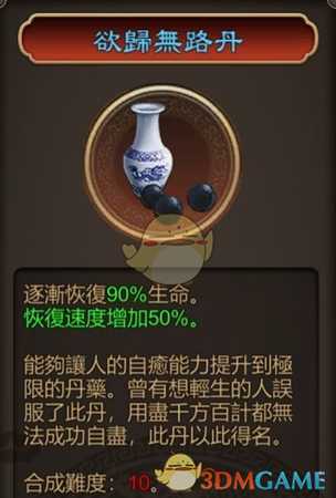 《天命奇御》极品酒与极品药效果介绍