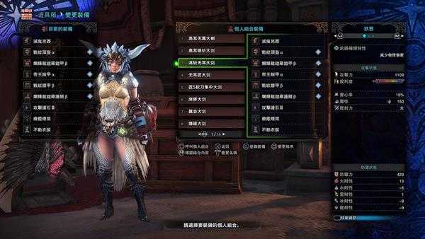 《怪物猎人：世界》灭鬼凶器配装推荐