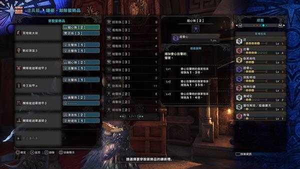 《怪物猎人：世界》冥灯龙大剑配装推荐(无耳塞)