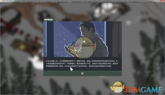 《这就是警察2》剧情脉络整理汇总（大量剧透）