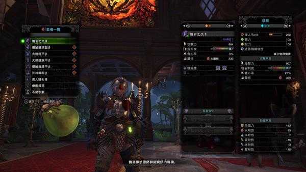 《怪物猎人：世界》大剑属性流配装推荐