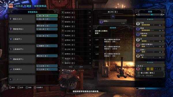 《怪物猎人：世界》大剑属性流配装推荐