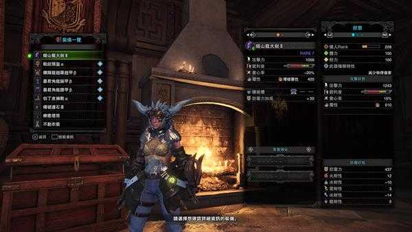 《怪物猎人：世界》熔山龙大剑配装推荐