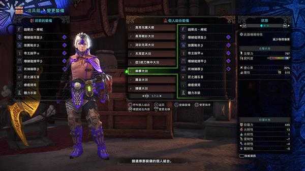 《怪物猎人：世界》麻痹流大剑配装推荐