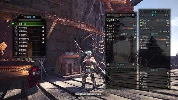 《怪物猎人：世界》灭尽一刀配装推荐