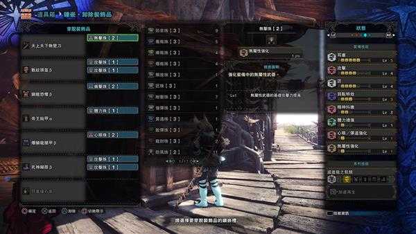 《怪物猎人：世界》天上天下无双刀配装推荐