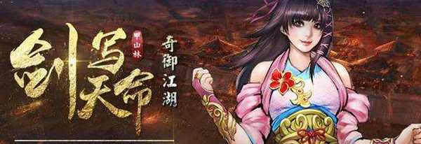 《天命奇御》反黑为白成就获取方式介绍