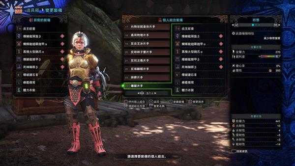 《怪物猎人：世界》炎王纹章个人配装推荐