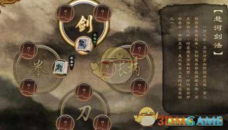 《天命奇御》长柄类武器与八卦搭配效果介绍