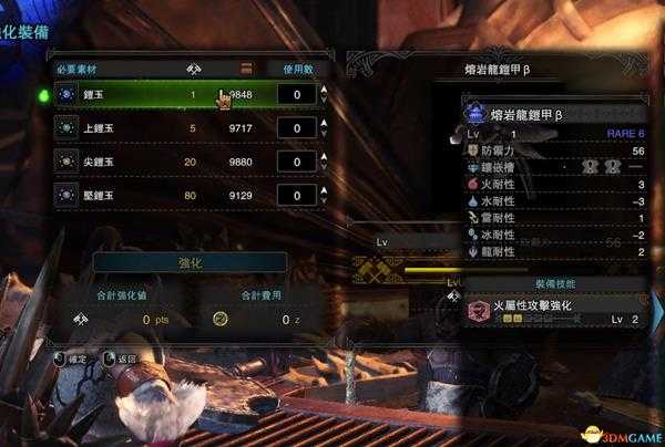 《怪物猎人：世界》修改装备教程