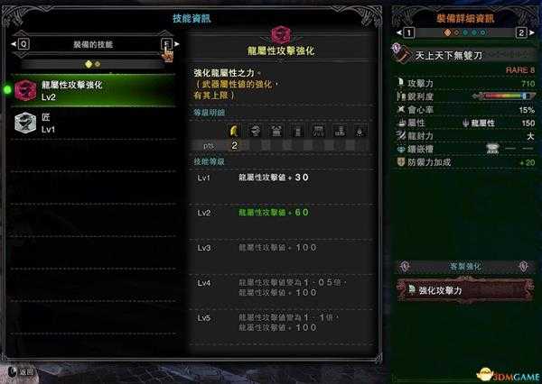 《怪物猎人：世界》修改装备教程