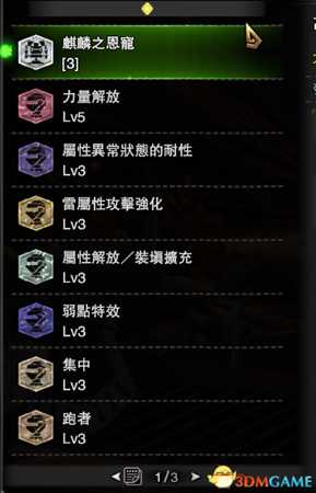 《怪物猎人：世界》修改装备教程