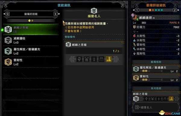 《怪物猎人：世界》修改装备教程