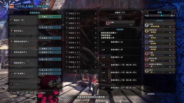 《怪物猎人：世界》灭尽的一闪个人配装推荐