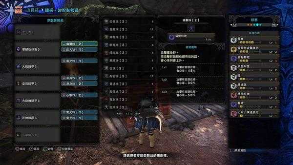 《怪物猎人：世界》片手剑打炎王龙个人配装心得