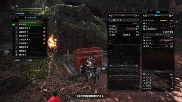 《怪物猎人：世界》片手剑打炎王龙个人配装心得