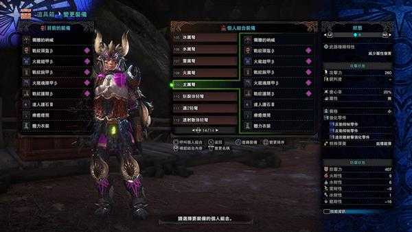 《怪物猎人：世界》骷髅的呐喊个人配装推荐