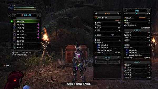 《怪物猎人：世界》骷髅的呐喊个人配装推荐