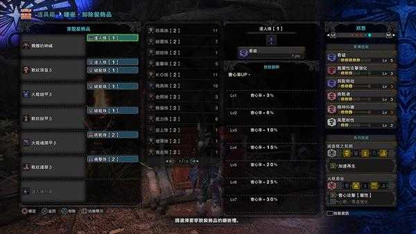 《怪物猎人：世界》骷髅的呐喊个人配装推荐